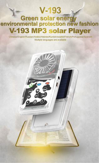 V-193 Green Solar Energy Environmental Protection New Fashion FM MP3 player V-193 Solar Player Made In China